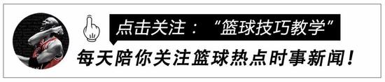 330万打出2亿顶薪身价！ 这是湖人不要的球员