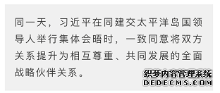 时政新闻眼丨习近平亚太之行：大国外交新的里程碑