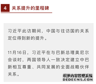 时政新闻眼丨习近平亚太之行：大国外交新的里程碑