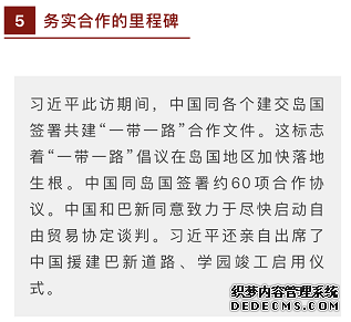 时政新闻眼丨习近平亚太之行：大国外交新的里程碑