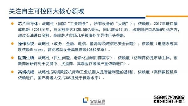 安信证券下半年投资策略：下一轮行情的展开将