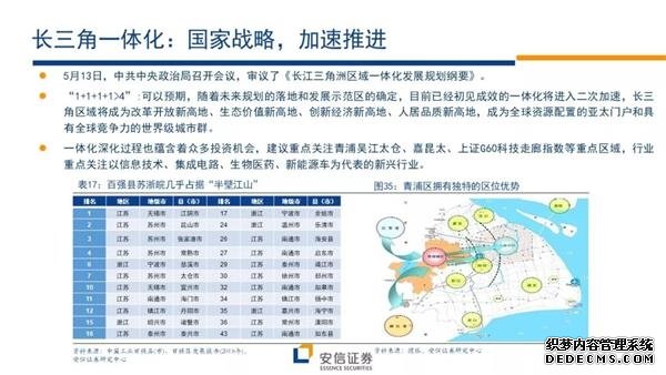 安信证券下半年投资策略：下一轮行情的展开将