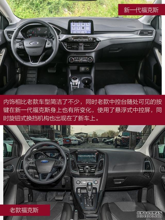 推荐EcoBoost 180锋潮型 新一代福克斯购车手册