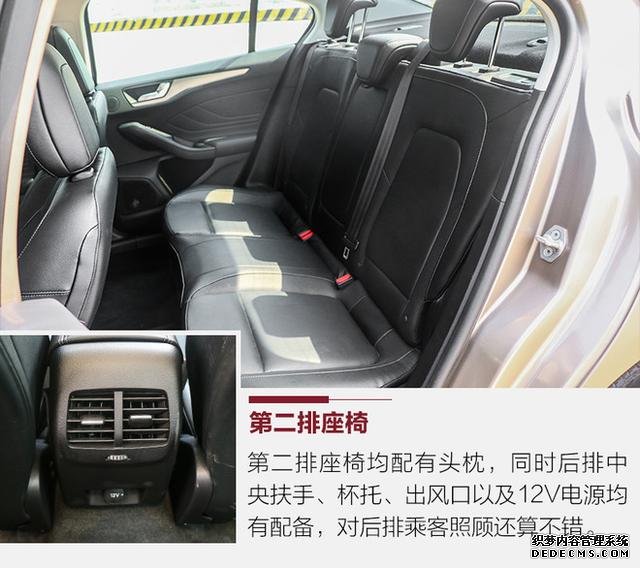 推荐EcoBoost 180锋潮型 新一代福克斯购车手册