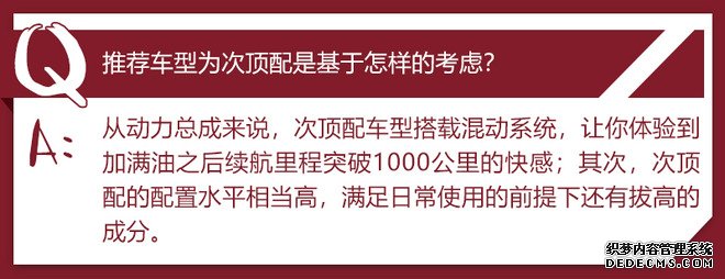 推荐300h 尊享版 全新雷克萨斯ES全系购车手册