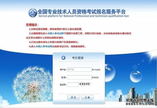 2019年度全国社会工作者职业水平考试开始报名啦