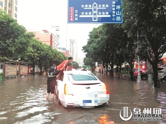 短时强降雨致泉州多路段积水 相关部门各司其职