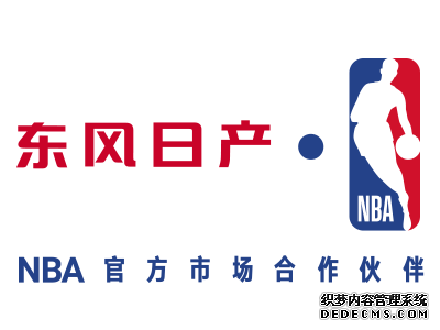 东风日产携手NBA,震撼亮相深港澳国际车展