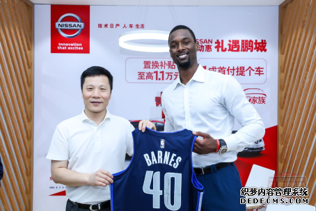 东风日产携手NBA,震撼亮相深港澳国际车展