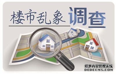 南京一楼盘同一张预售证 “雪藏”商铺只卖住宅