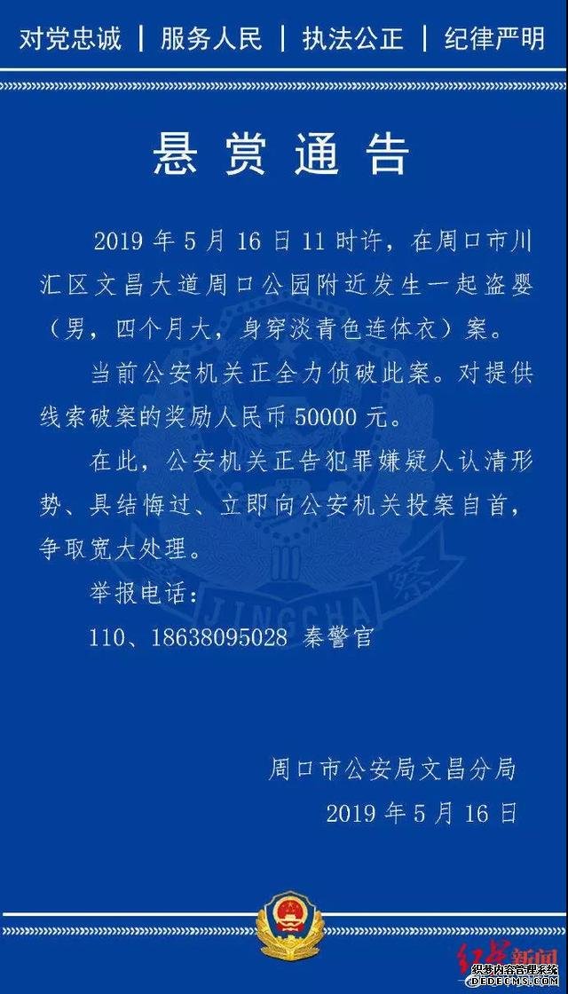 周口丢失男婴已找到！到底发生了什么？最新消息来了