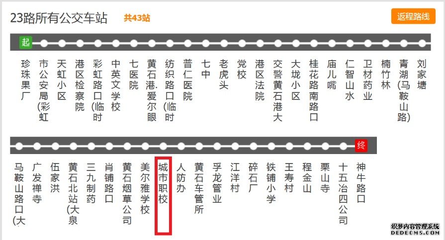 黄石人事考试网:2018年经济师考试考点交通路线