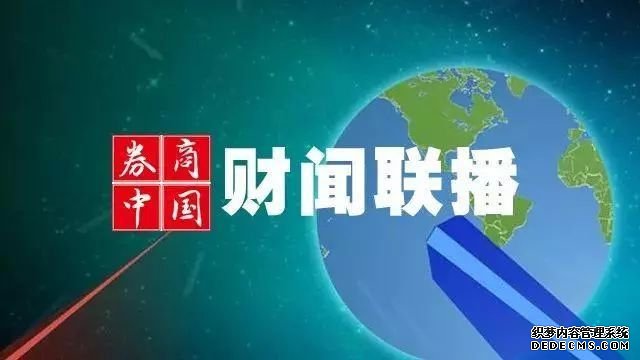 【财闻联播】上午离婚下午买房成过去式，央行新版个人征信报告将严格约束！六大行新增贷款一半流向楼市