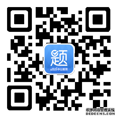 2019年5月21日社区工作者考试时政热点