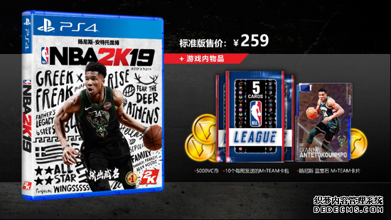 《NBA 2K19》5月27日正式登陆中国