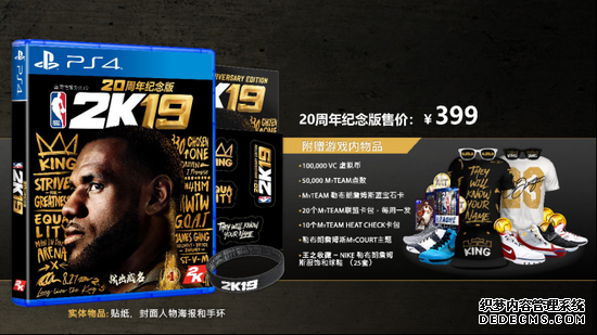 《NBA 2K19》5月27日正式登陆中国