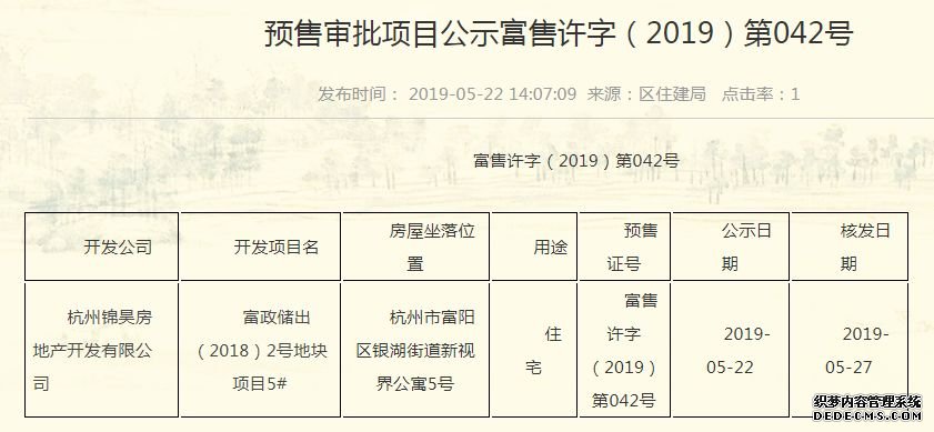 问政丨富阳区第二体育中心要来了？“官宣”看