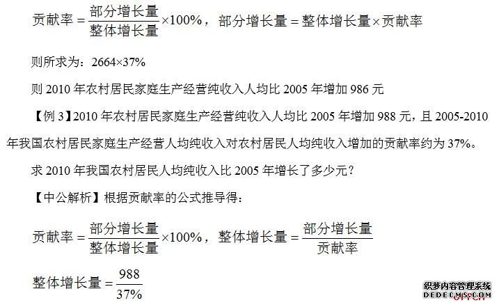 2020国家公务员考试行测