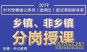 芜湖公务员考试网站:2019安徽芜湖公务员笔试成绩