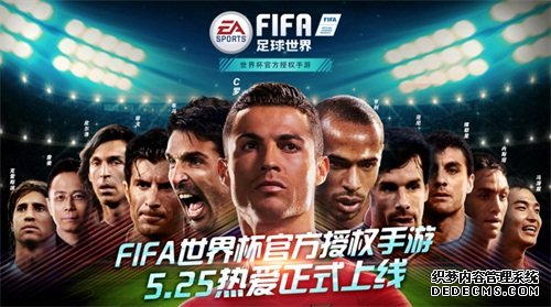 全面优化+世界杯模式 《FIFA足球世界》公测在即