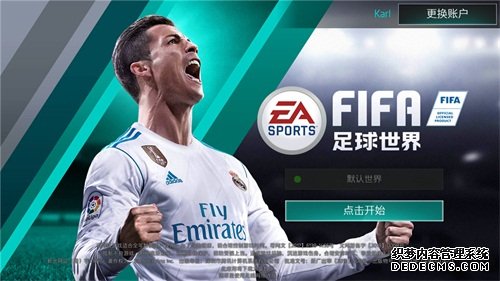 全面优化+世界杯模式 《FIFA足球世界》公测在即