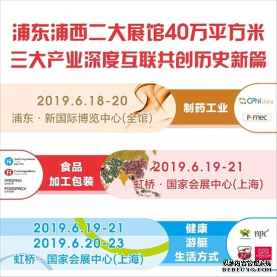 上海博华打造制药工业、食品加工、包装、健康