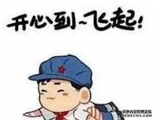 定州中小学期末考试时间确定！寒假来了……