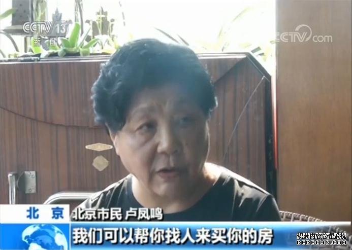 揭秘“以房养老”骗局：受害者被逼卖房还高利