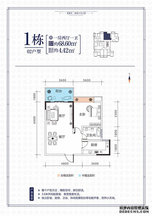 明豪花园户型图