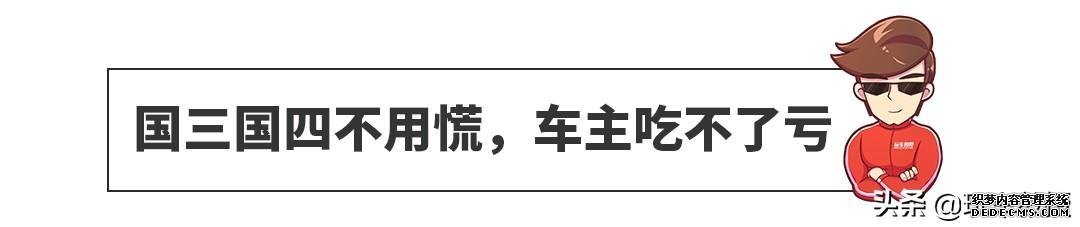 7月1日起国6真的来了！巨便宜的国5车还能买吗？