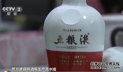 低廉白酒装进假名酒瓶 价格翻几十倍 涉案20亿元