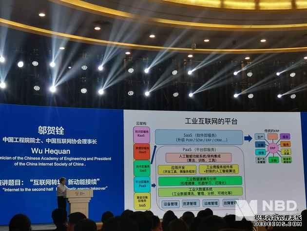 中国工程院院士邬贺铨：50岁的互联网正面临“