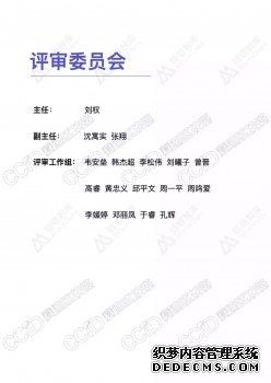 旺链科技荣膺2018区块链百强企业（附完整榜单）