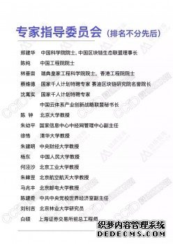 旺链科技荣膺2018区块链百强企业（附完整榜单）