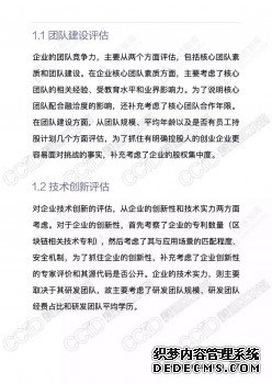 旺链科技荣膺2018区块链百强企业（附完整榜单）