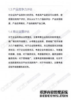 旺链科技荣膺2018区块链百强企业（附完整榜单）