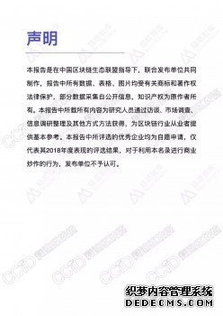 旺链科技荣膺2018区块链百强企业（附完整榜单）