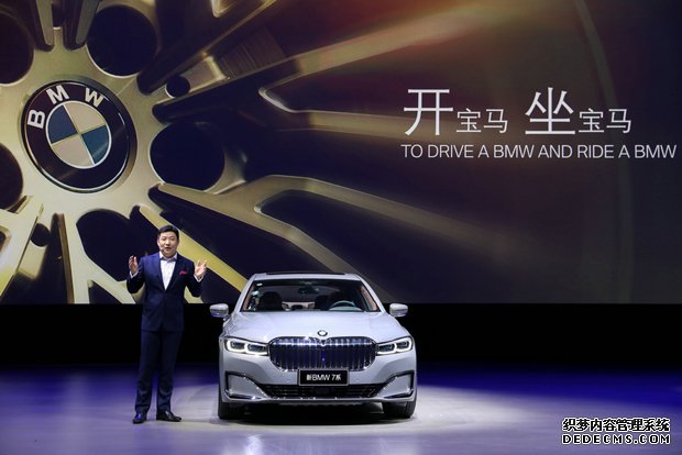 新BMW 7系上市 十五大技术同级领先