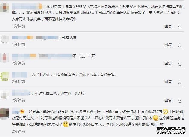 高拉特入籍中国 球迷：这事靠谱吗？