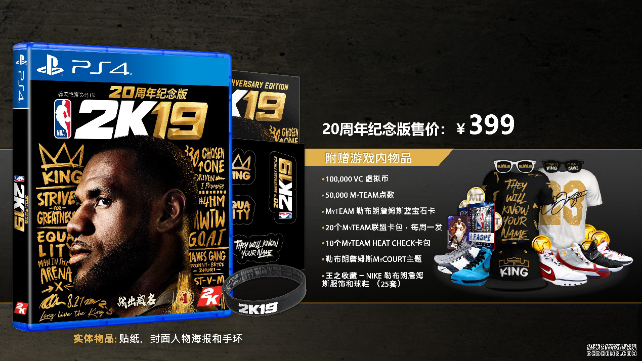 《NBA 2K19》国行PS4终于上线 更附带中文解说