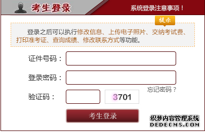 天津2018年司法考试主观题考试成绩查询入口