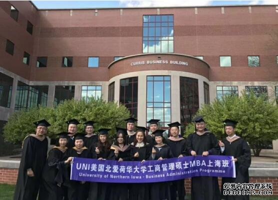 上海在职MBA 北爱荷华大学全球十大毕业典礼