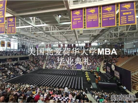 上海在职MBA 北爱荷华大学全球十大毕业典礼