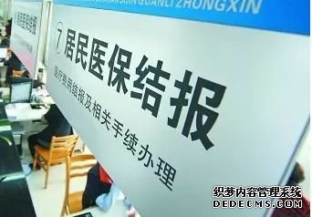 医保个人账户2年内取消余额清零？只针对这些账