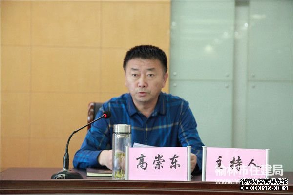 榆林市住建局召开全市房地产和物业服务行业扫黑除恶专项斗争推进会