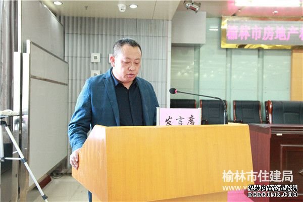 榆林市住建局召开全市房地产和物业服务行业扫黑除恶专项斗争推进会