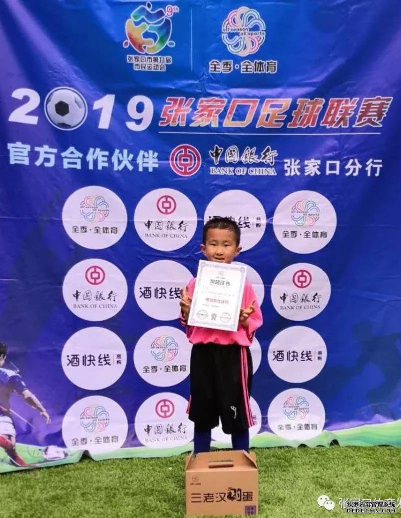 2019张家口足球联赛（幼儿组）最新比赛战况