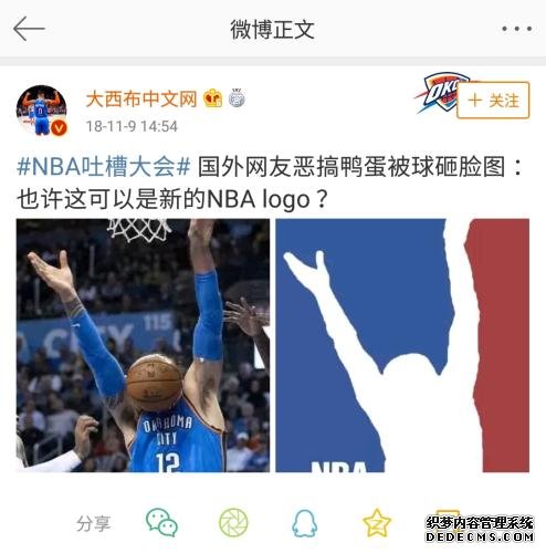 拉塞尔？乔丹？詹姆斯？对不起我才是NBA的logo