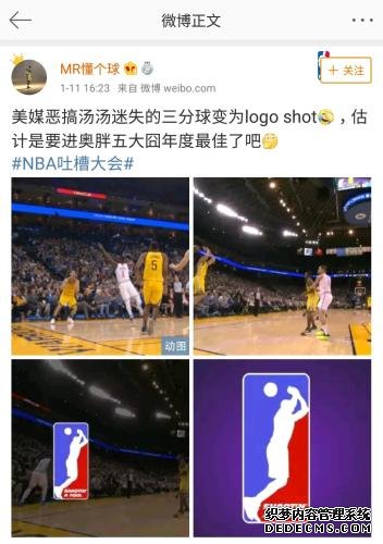 拉塞尔？乔丹？詹姆斯？对不起我才是NBA的logo