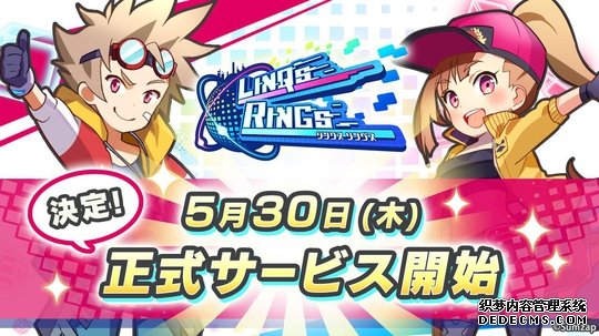 4V4对战手游 《LINQS RINGS》今日登陆双平台